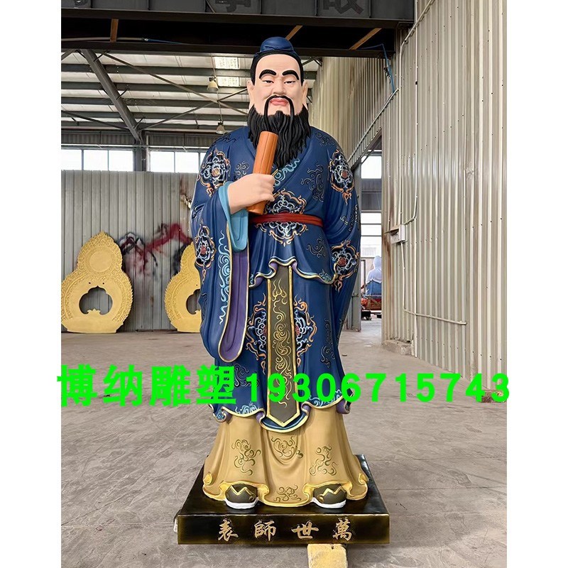 纯铜彩绘孔子雕塑定n制铸铜古代名人雕像定做厂家校园学校伟人肖