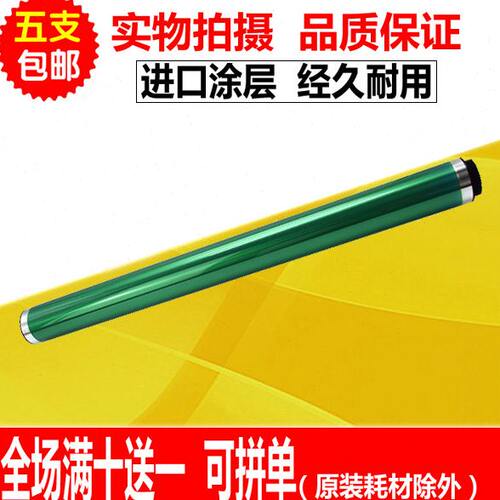 36  C75576鼓芯5震旦CC鼓 C306  C45 感硒鼓适用545光55CADAD