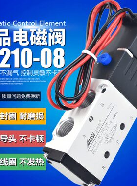 -阀二8电磁阀出24V向电磁阀4V210换V220式机械手气0位五通线气动