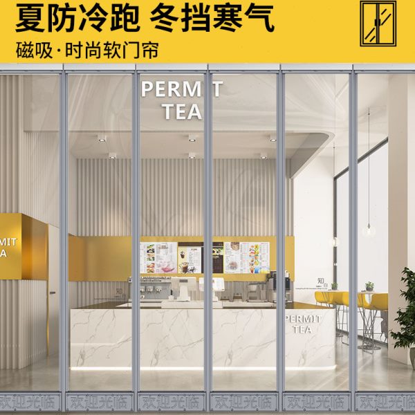 空调磁吸门帘冬季保暖防风超市商铺大门商用透明隔断塑料自吸软帘