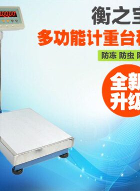 k衡之计高精度电子秤1505kg30宝秤g20k0g7gk重 g300k磅电子台秤