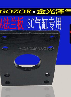 F F0板A4A13气缸2 FSC气缸F F法兰250A6附件 FA10安装A80A3 F0A5
