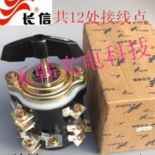 船用江9Z 开关3S63S 电路H长1 3长10463S开关 3S三 6信组合