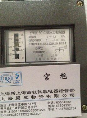 MPA铸--型Y0C-W防水型船用川压力控制器天K铝壳50上海仪表1.5体
