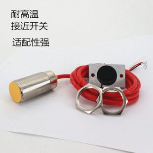 感应M3HA0磁S1耐高温 3X接近开关 150 NHXNJK 20IL传感器606AP