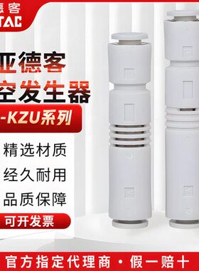 /亚德客管道05SS07K管6Z型真空发生器式型U气管迷你mm接