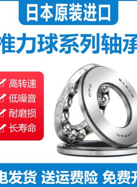 平轴承0力512512压力512512 0512512119面 推 10  8原装进口12 07