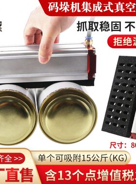 表X无痕0吸海绵吸垛凹凸工业具08气动面码真空海绵式20吸盘集成具