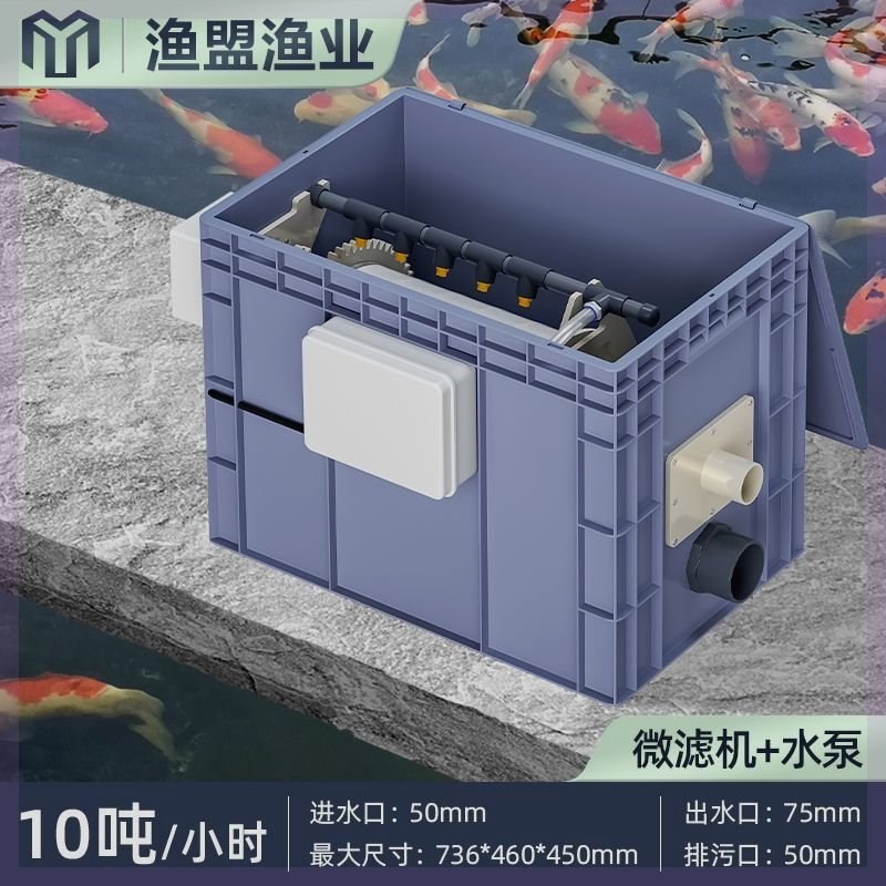 转鼓微滤机自动反冲洗高s密度养殖鱼池I过滤器鱼便分离循环微滤器