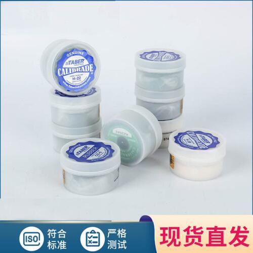 TABER砂轮CS0/CS5/CS-10CS-10F/CS17 H-10H-18H-22H-38 磨轮