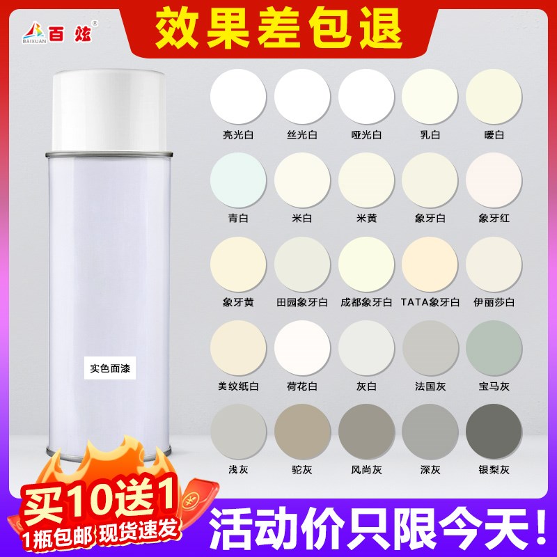 旧家具翻新修补自喷漆木门改色木器漆汽车白色灰S色木器漆防锈油