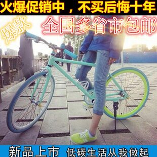 男女 车炫荧光车26寸高倒碳24活死飞自行车彩飞钢学生 单车刹车式