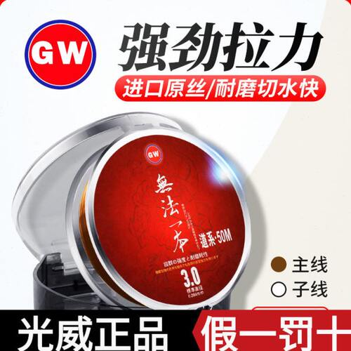 鱼线主线钓竞技法不光威鱼线子线卷无尼龙线鱼线台打一本钓线
