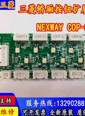 -yw扩展板全新C8T三菱NexNEX电梯Y 300指DC按钮OPW1a令0A15G9A