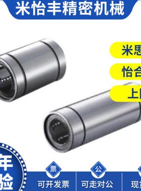 16131210d6柱4d-528-替代型L 镀镍 13-dd-ddd-dd-直线轴承MC-直--