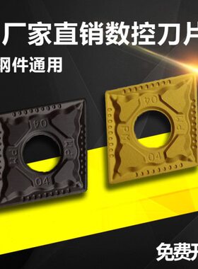 25401P数控刀片120 4M4140外菱形 252MG车株洲-120N1208圆C 2