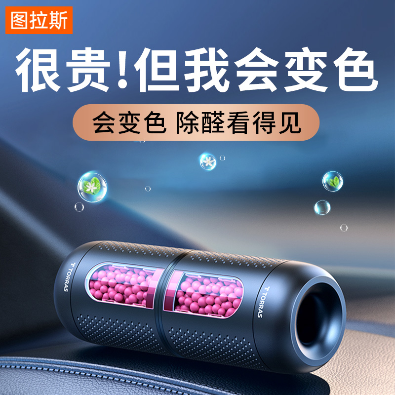 新车除甲醛除异味车内去味竹炭包汽车用品碳T车载里空气净化器