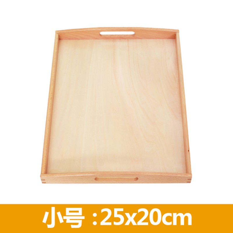 蒙氏早教木制托盘蒙特梭利日常z生活教具幼儿园榉木带柄大小收纳