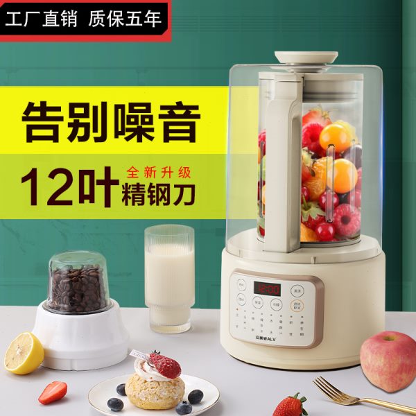 新款破壁机家用婴儿辅食打粉低噪音多功能小型全自动豆浆机3-4人