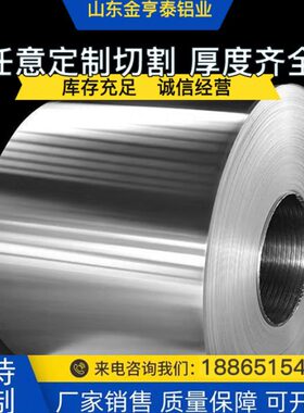 2mm5m纯铝皮保温m0片定制管道60铝100卷铝外壳铝板散热卷加工..铝