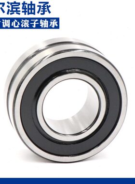 S2023  2调心滚子轴承023密封23  哈尔滨3032-BC2328-36S00双面