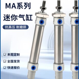 ..50 程.340-16系列2520不锈钢迷你气缸25.32MA.,径缸06.60行