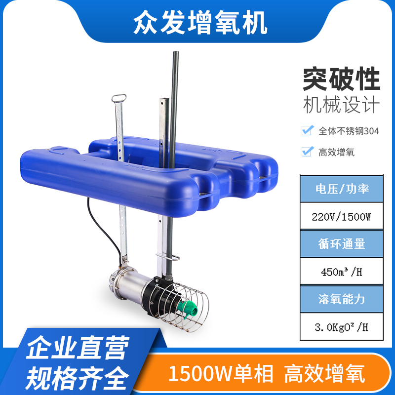 鱼塘增氧机潜水推流曝气式增氧泵养鱼射流式养P殖虾塘涌浪式打氧