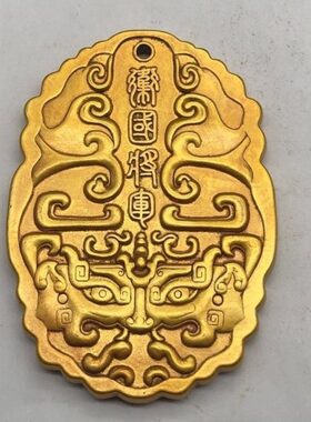 手牌家居摆件符兵符 牌 令牌挂件杂项 令 虎牌工艺将军大清古玩腰