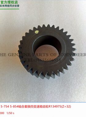 原厂- 8啮合R拖拉机49755挡约翰迪尔配件13套4换包邮0754齿轮 485