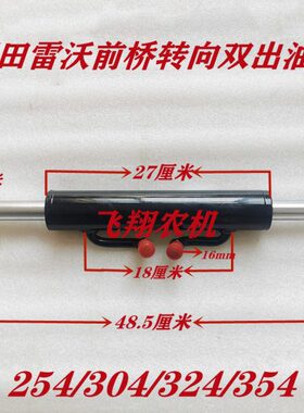 豹/25E44福30向35转4总成32油缸T桥/田雷沃4/拖拉机前欧