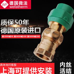 2配件结活接结冷热水20德国内丝活接1 法1内微寸3 PPR 管 螺纹