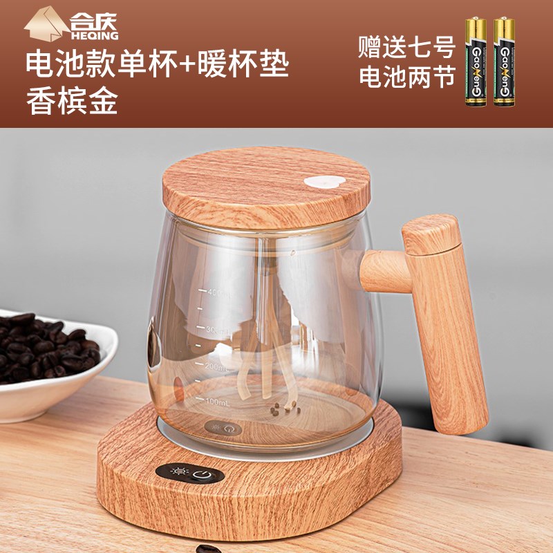 玻璃自动搅拌杯电动咖啡杯充电款冲泡H奶粉杯子豆浆杯牛奶杯玻璃