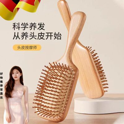 经络部头专用女士小巧便携头蓬松气垫梳梳木质养发防静电按摩梳子