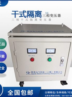 SG-12KVA/12KW三相机床干式隔离变压器380V转220V/200V110V