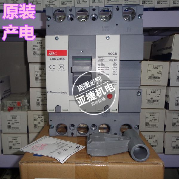 原装 LS 塑壳断路器250A空开MEC ABS404B 4P 300A 350A 400A MCCB