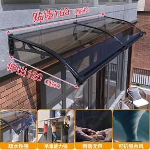 檐户外搭雨雨棚家用雨加厚无声板防雨挡铝合金头雨篷屋庭院门窗户