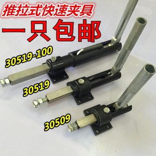 快速夹钳 30509 压钳 快速夹 夹具 快速夹具 推拉式 30519