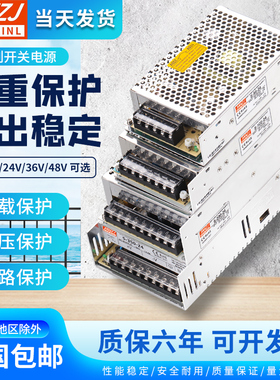 220转5V12V24V36伏48直流开关电源盒S10I0W350W50W变压器14.6A