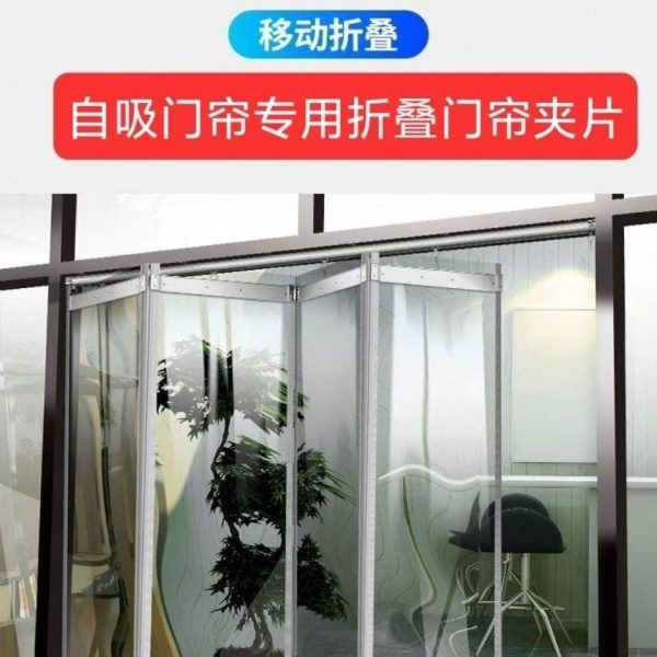 折叠皮帘子透明挡风推拉磁吸铝合金夹片自行改装磁性房间隔断配件