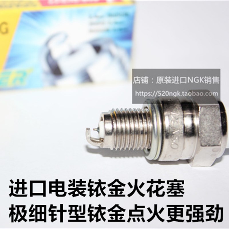 光阳豪迈 喜舞 劲丽 o悦舞 锋丽110动丽豪帅125适用电装铱金火花