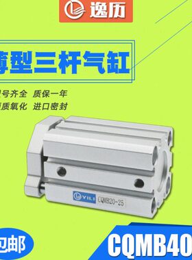 /20CD/MB/ /带导杆气缸40-255 10/MB三型Q4015三杆气缸30轴薄CQ