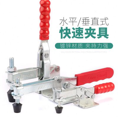 快速夹具夹紧器可调节卡扣固定器水平式夹钳锁扣压扣