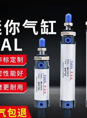 20笔/小型气动形32加长程25/长L气缸/16型迷你/汽行MA圆形40缸