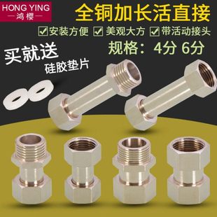 直管件4分丝内丝加长接6分内外双古管活接通接头直天燃气热水器铜