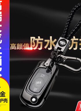 款18钥匙套金属1620/19朗/1折叠手动挡威扣22别克车包/7/2023/pro