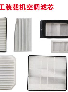 50工装N 85 0H机 适配柳格滤清器5载C6HN铲车过滤网空调滤芯8585