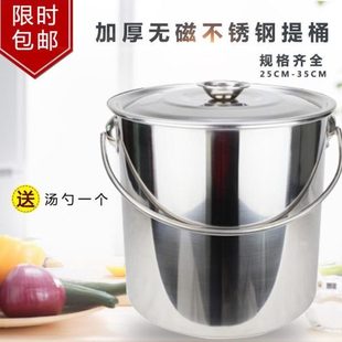 加厚无磁不锈钢水桶带盖可提家用油桶食桶汤桶幼儿园储水桶提水桶