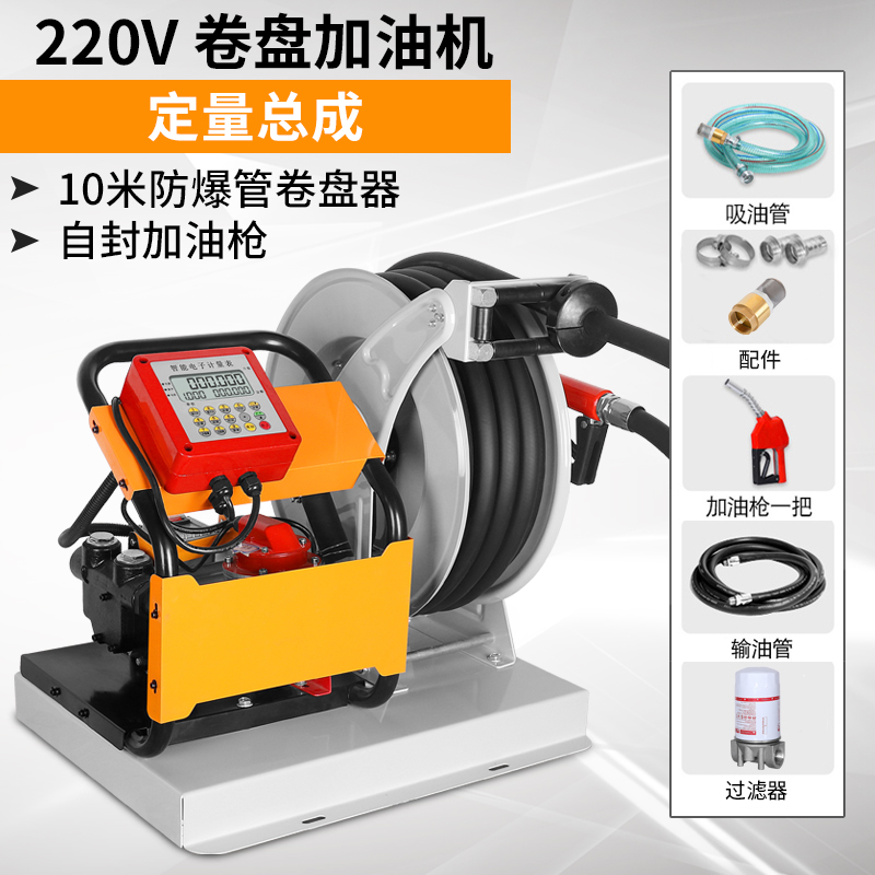 现货速发加油机12v2p4v220v伏电动抽油泵柴油车载计量计价小型卷