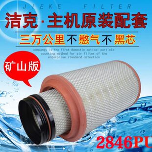PU 空滤T  新款H746卡汕德滤清器28046空气滤芯402020G748 豪沃50