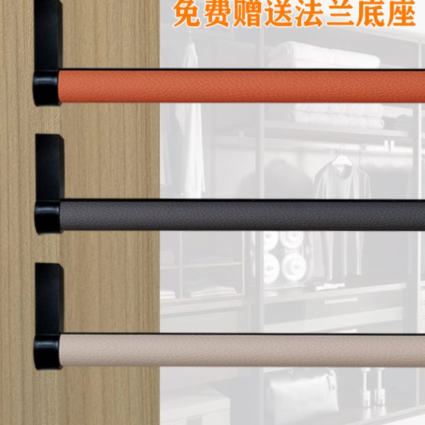 衣柜五金配件覆皮衣通衣托圆管皮衣杆法兰侧装吊装通用皮革挂衣杆